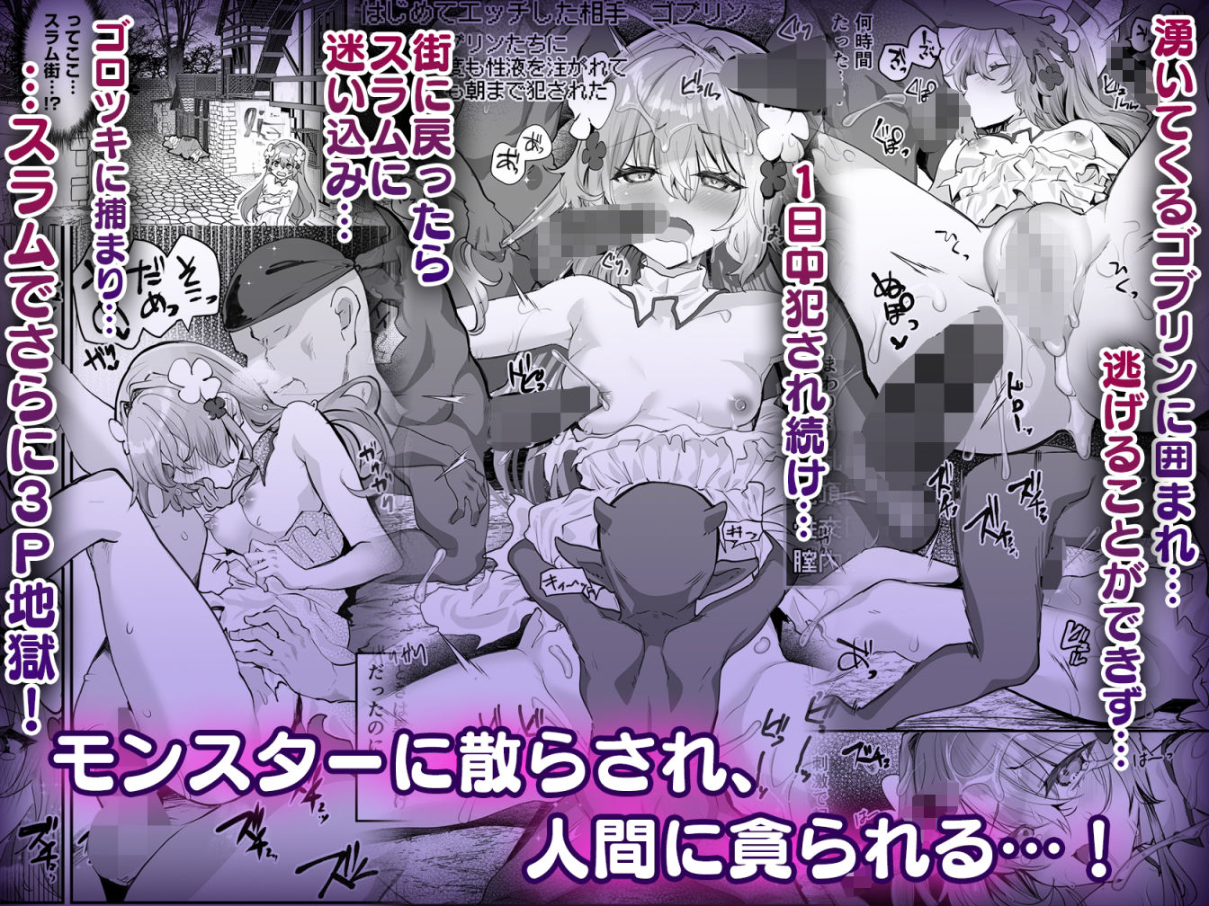 エロRPGの女主人公にTS転生したら…〜街エロイベント&敗北エッチで処女喪失〜【しまじ】エロ同人 エロRPGの女主人公にTS転生したら…〜街エロイベント&敗北エッチで処女喪失〜【しまじ】エロ同人 | 無料エロ漫画大全R18