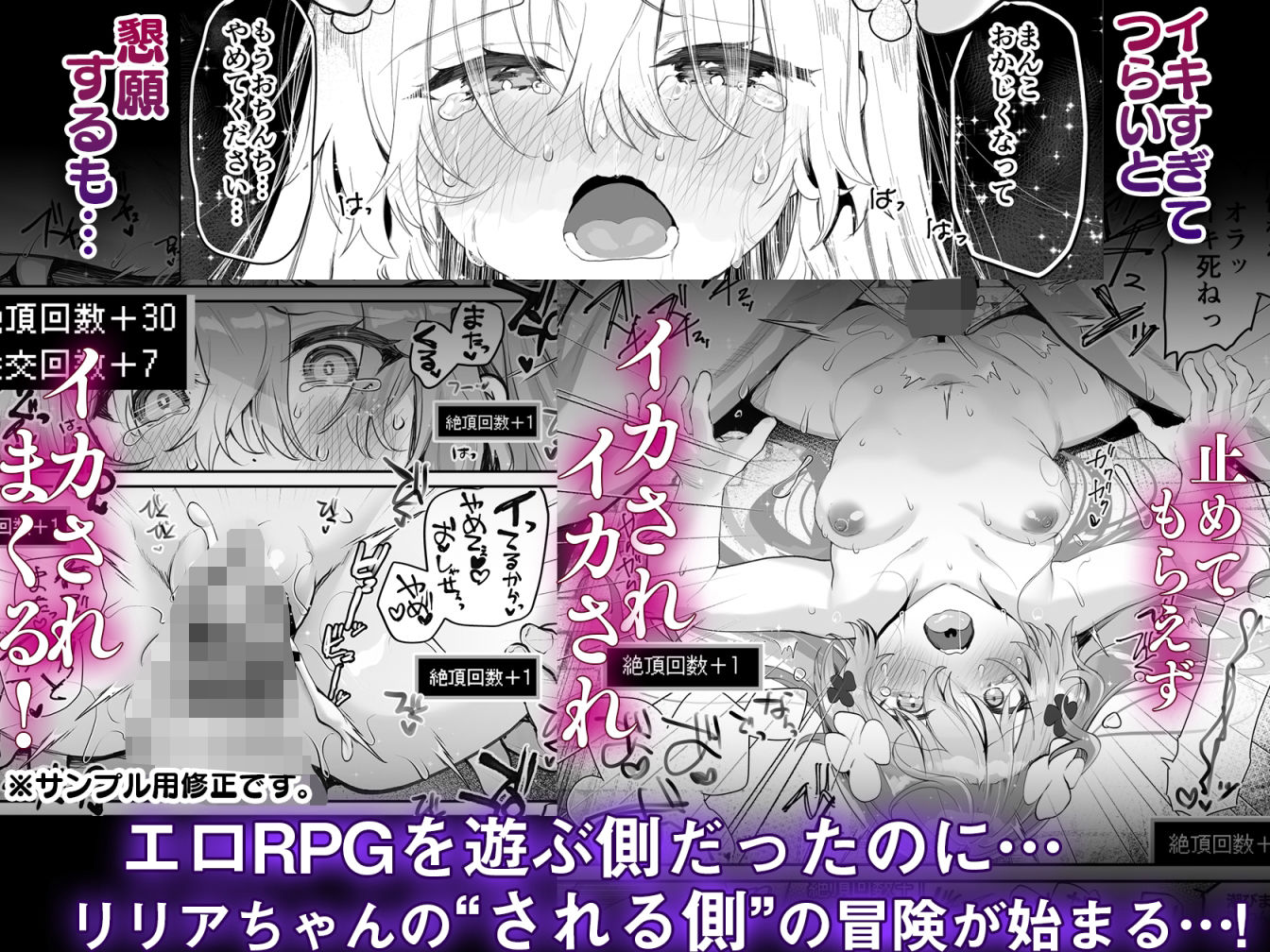 エロRPGの女主人公にTS転生したら…〜街エロイベント&敗北エッチで処女喪失〜【しまじ】エロ同人 エロRPGの女主人公にTS転生したら…〜街エロイベント&敗北エッチで処女喪失〜【しまじ】エロ同人 | 無料エロ漫画大全R18