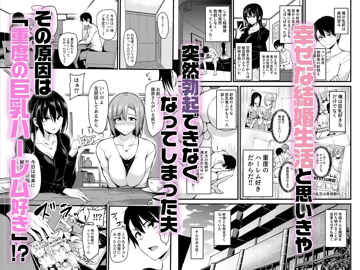 巨乳が2人いないと勃起しない夫のために友達を連れてきた妻総集編【しまぱん】エロ同人 巨乳が2人いないと勃起しない夫のために友達を連れてきた妻総集編【しまぱん】エロ同人 | 無料エロ漫画大全R18