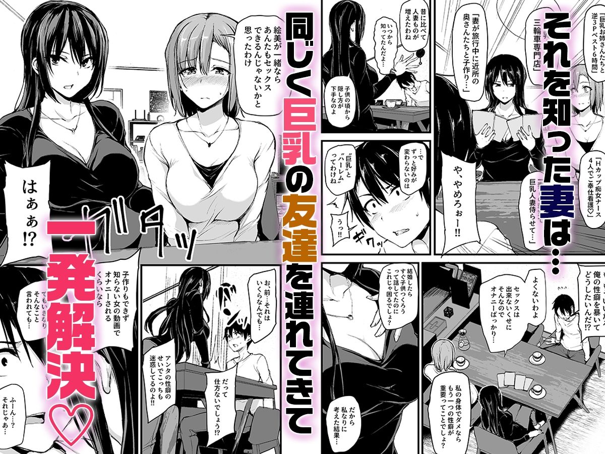 巨乳が2人いないと勃起しない夫のために友達を連れてきた妻総集編【しまぱん】エロ同人 巨乳が2人いないと勃起しない夫のために友達を連れてきた妻総集編【しまぱん】エロ同人 | 無料エロ漫画大全R18