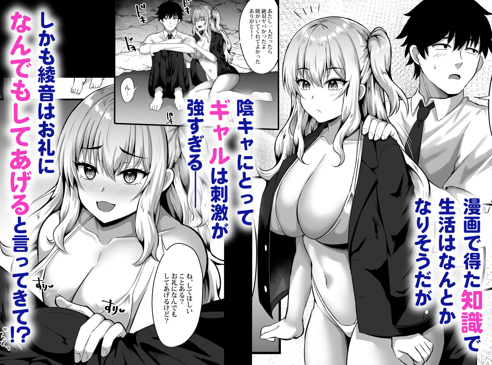 ギャルと俺の遭難日記〜二人きりの無人島でいちゃラブ生活〜【どうしょく】エロ同人 ギャルと俺の遭難日記〜二人きりの無人島でいちゃラブ生活〜【どうしょく】エロ同人 | 無料エロ漫画大全R18