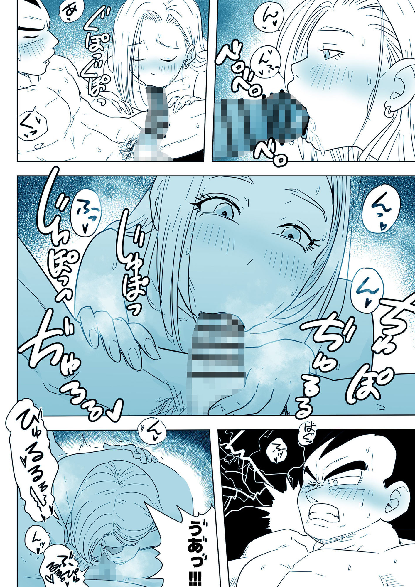 酒の勢いで生意気女のエロスイッチが入ちゃったNTR18【ココロノまま】エロ同人 | 無料エロ漫画大全R18