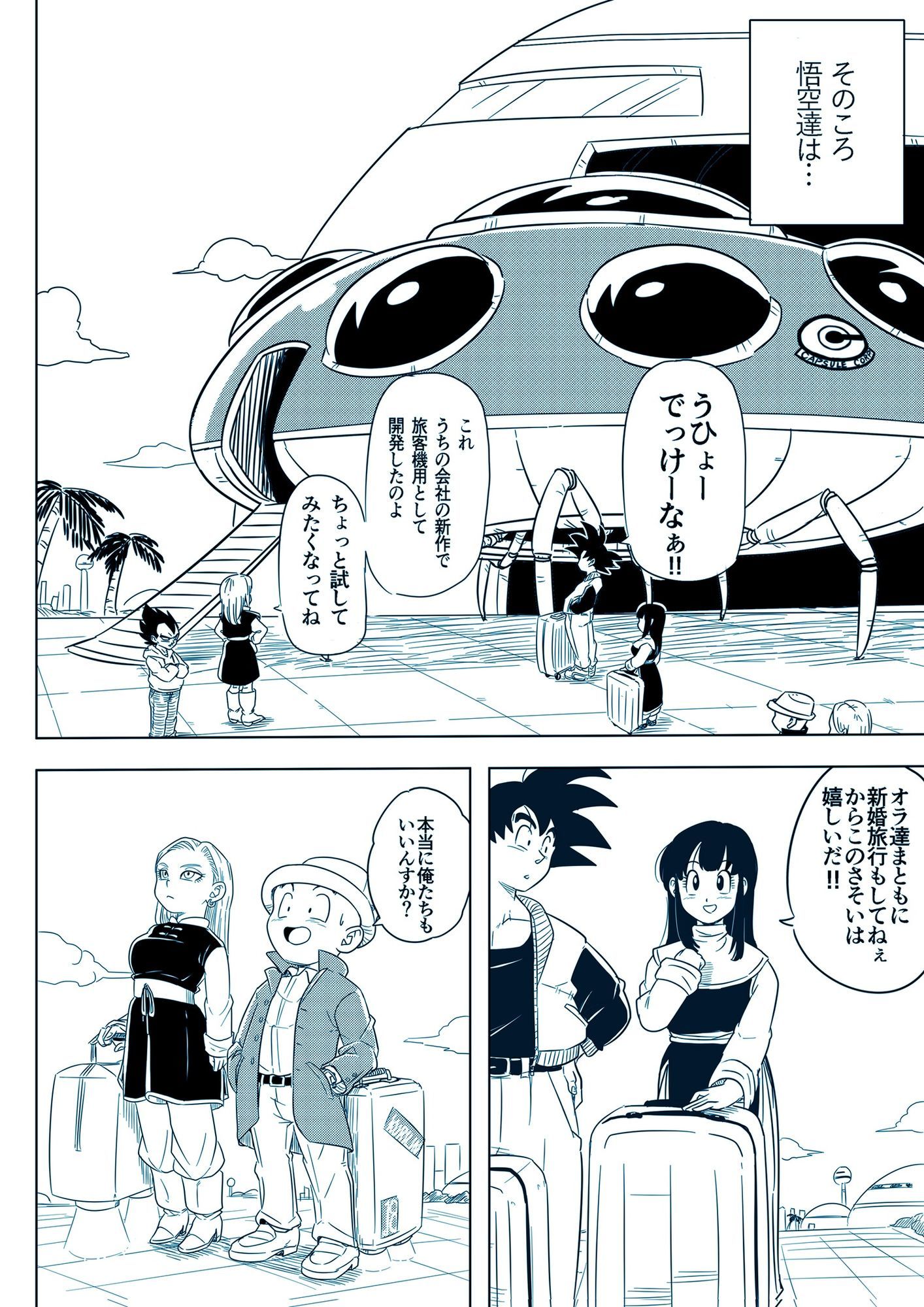 酒の勢いで生意気女のエロスイッチが入ちゃったNTR18【ココロノまま】エロ同人 | 無料エロ漫画大全R18
