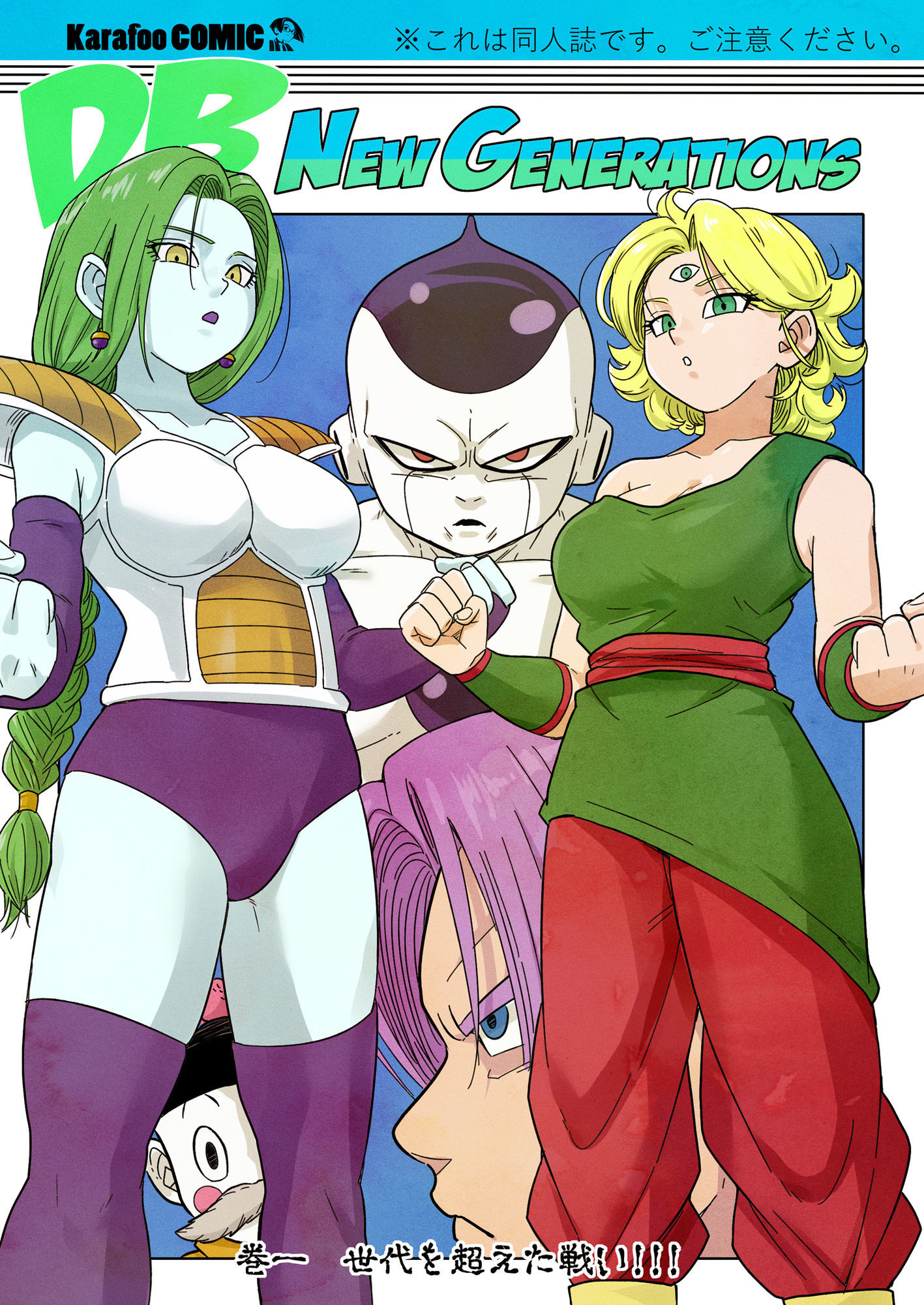 酒の勢いで生意気女のエロスイッチが入ちゃったNTR18【ココロノまま】エロ同人 | 無料エロ漫画大全R18