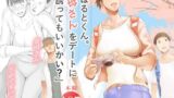 生徒会長はホジりたい【くるくる】エロ同人 | 無料エロ漫画大全R18