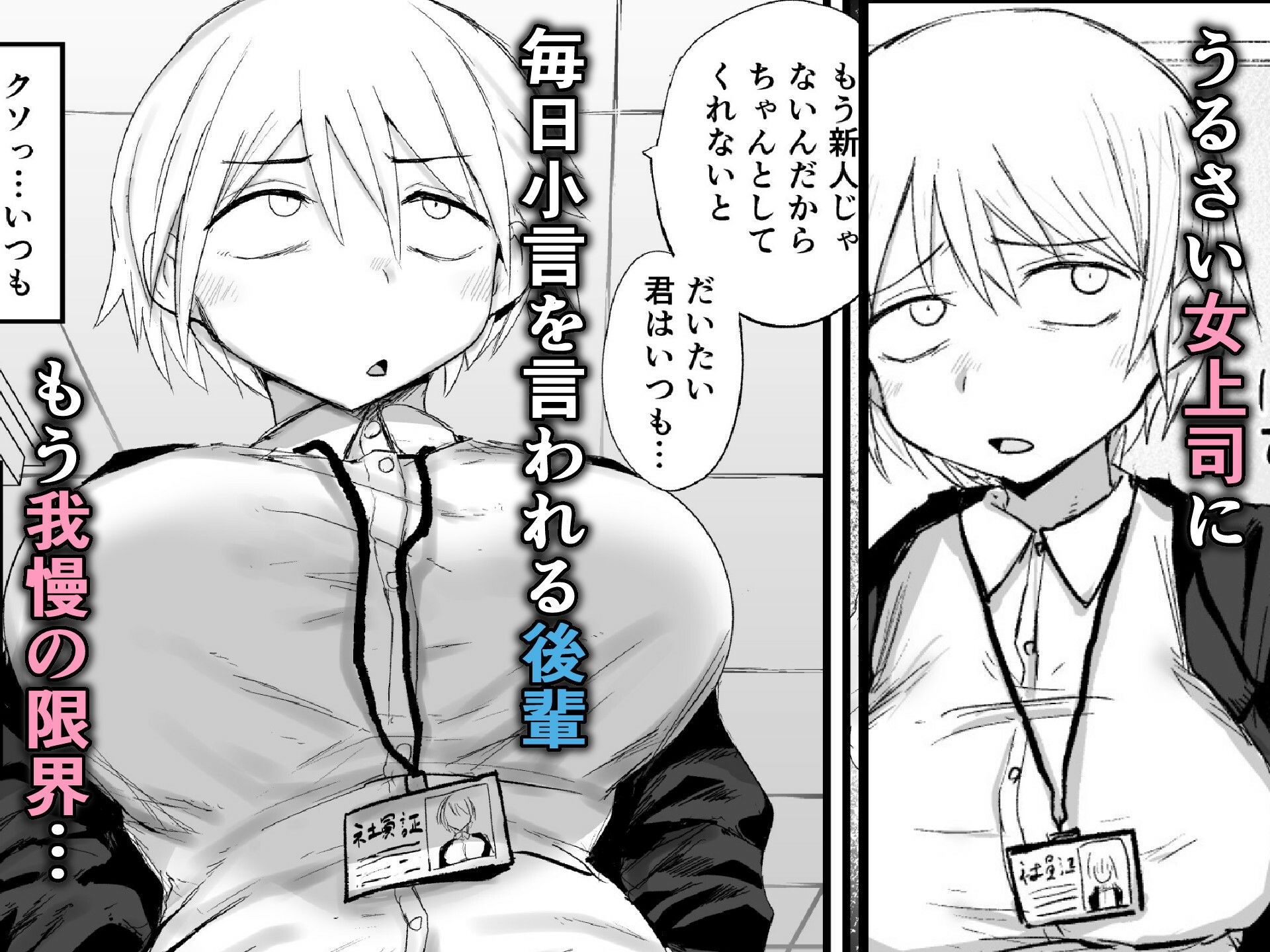 会社の先輩がうるさいので従順なメス穴になるまで開発する【虹色ぐいん】エロ同人 会社の先輩がうるさいので従順なメス穴になるまで開発する【虹色ぐいん】エロ同人 | 無料エロ漫画大全R18