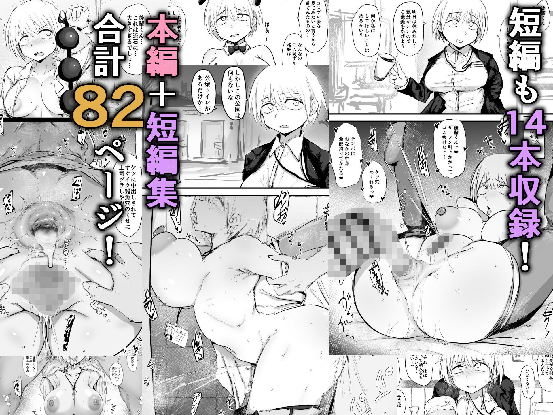 会社の先輩がうるさいので従順なメス穴になるまで開発する【虹色ぐいん】エロ同人 会社の先輩がうるさいので従順なメス穴になるまで開発する【虹色ぐいん】エロ同人 | 無料エロ漫画大全R18