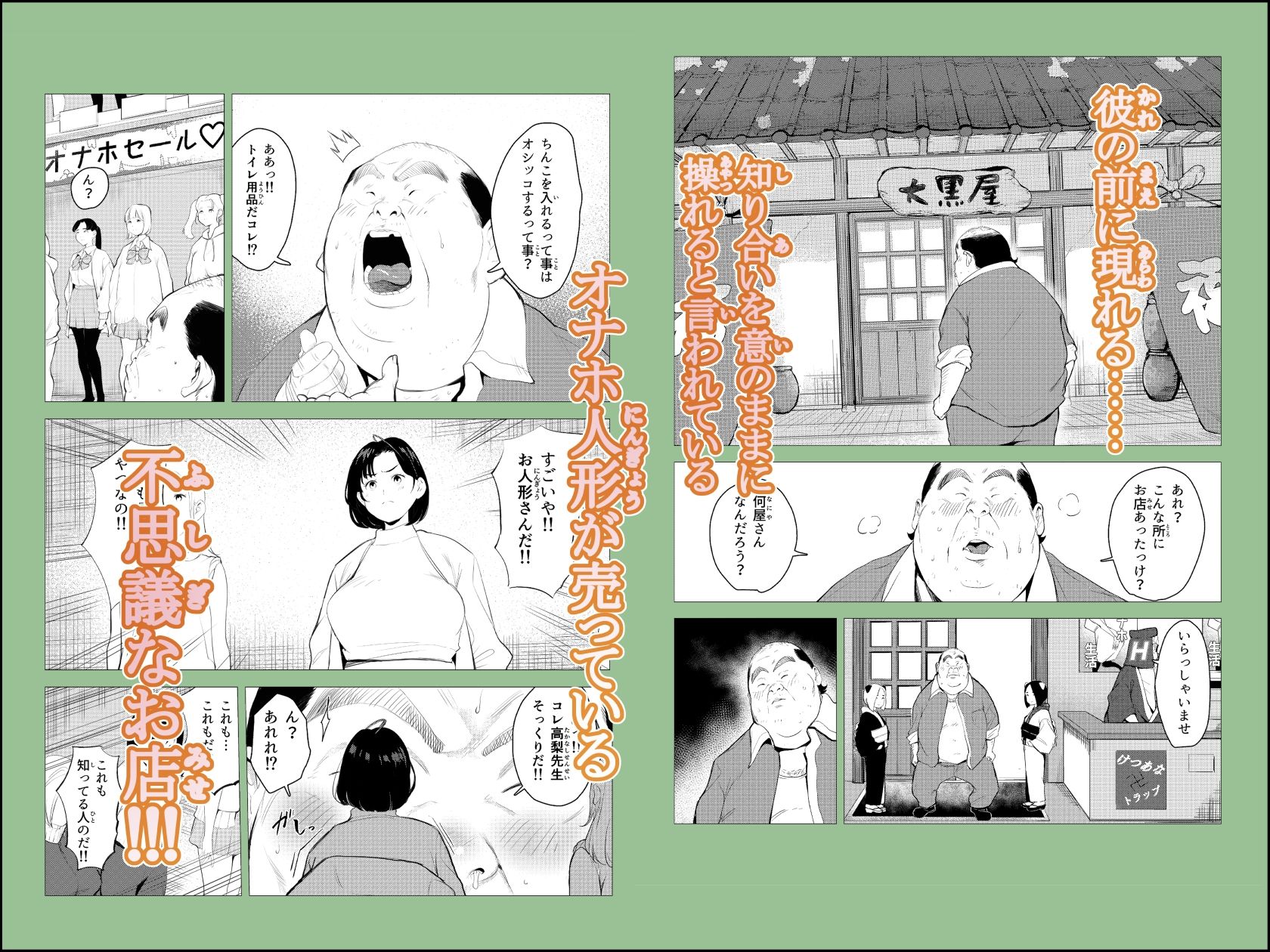 オワコン学園〜底辺用務員の赤ちゃんプレゼント大作戦ノ巻〜【もっこりはん】エロ同人 オワコン学園〜底辺用務員の赤ちゃんプレゼント大作戦ノ巻〜【もっこりはん】エロ同人 | 無料エロ漫画大全R18