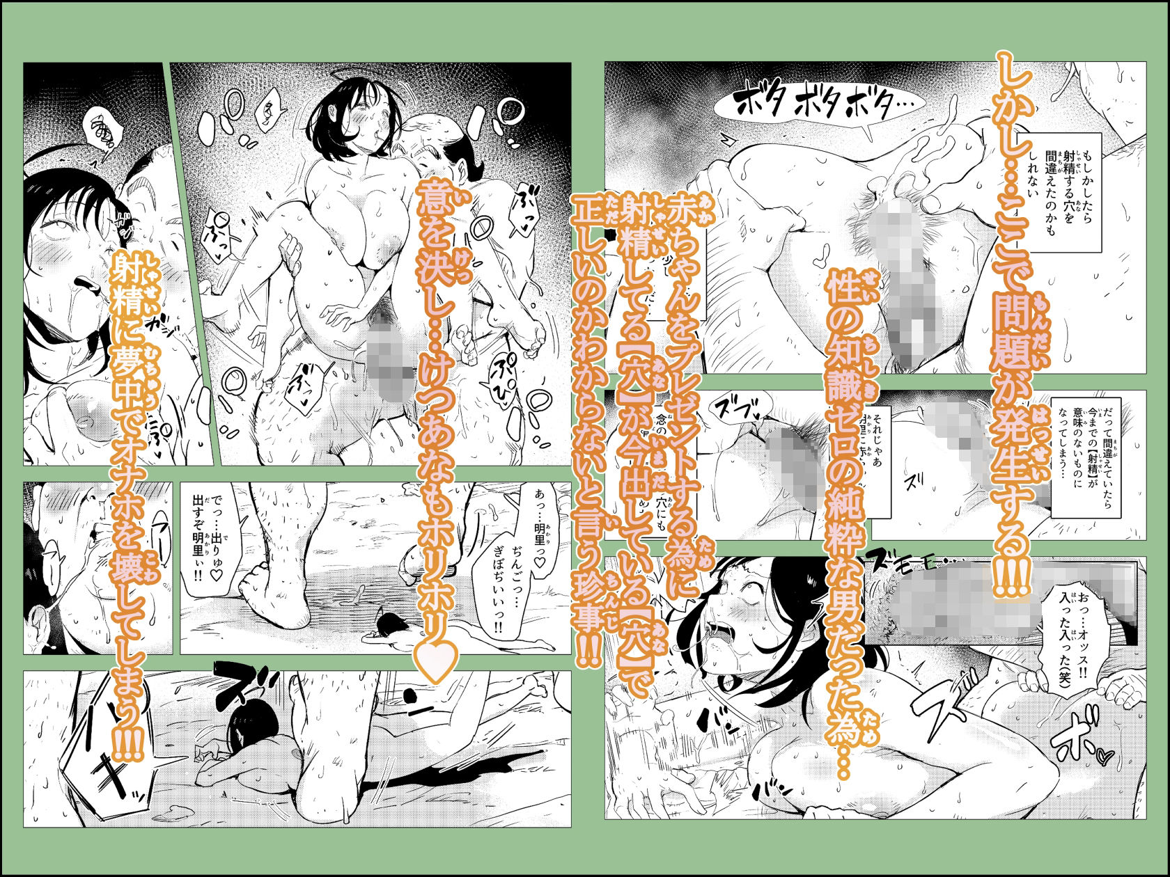 オワコン学園〜底辺用務員の赤ちゃんプレゼント大作戦ノ巻〜【もっこりはん】エロ同人 オワコン学園〜底辺用務員の赤ちゃんプレゼント大作戦ノ巻〜【もっこりはん】エロ同人 | 無料エロ漫画大全R18