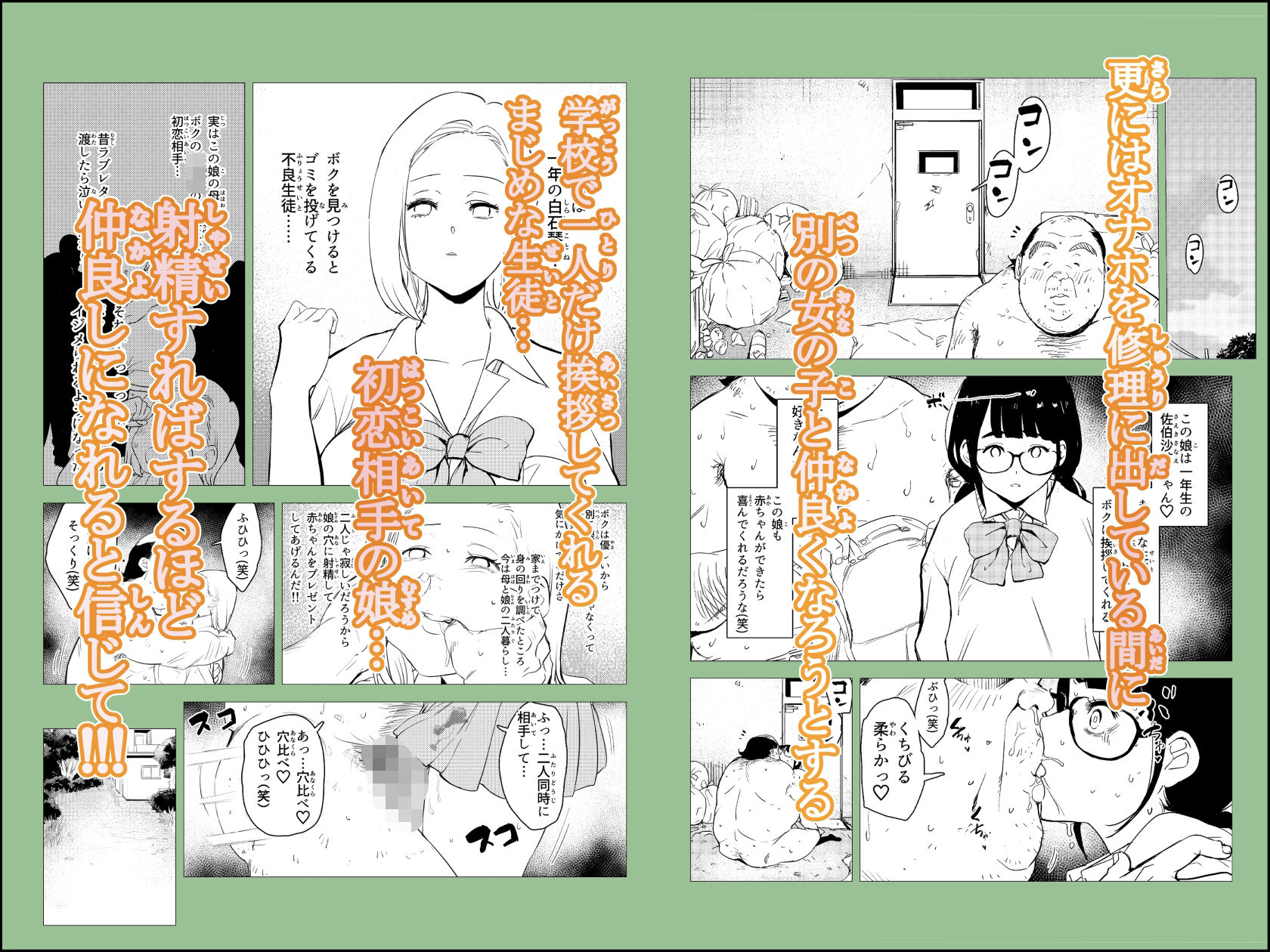 オワコン学園〜底辺用務員の赤ちゃんプレゼント大作戦ノ巻〜【もっこりはん】エロ同人 オワコン学園〜底辺用務員の赤ちゃんプレゼント大作戦ノ巻〜【もっこりはん】エロ同人 | 無料エロ漫画大全R18