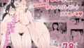 野々原柚花のヒミツのハイシン5【しおこんぶ】エロ同人 | 無料エロ漫画大全R18
