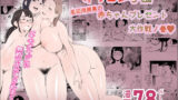 あたまのわるいふたなりマンガ集_5本目【ももも合衆国】エロ同人 | 無料エロ漫画大全R18