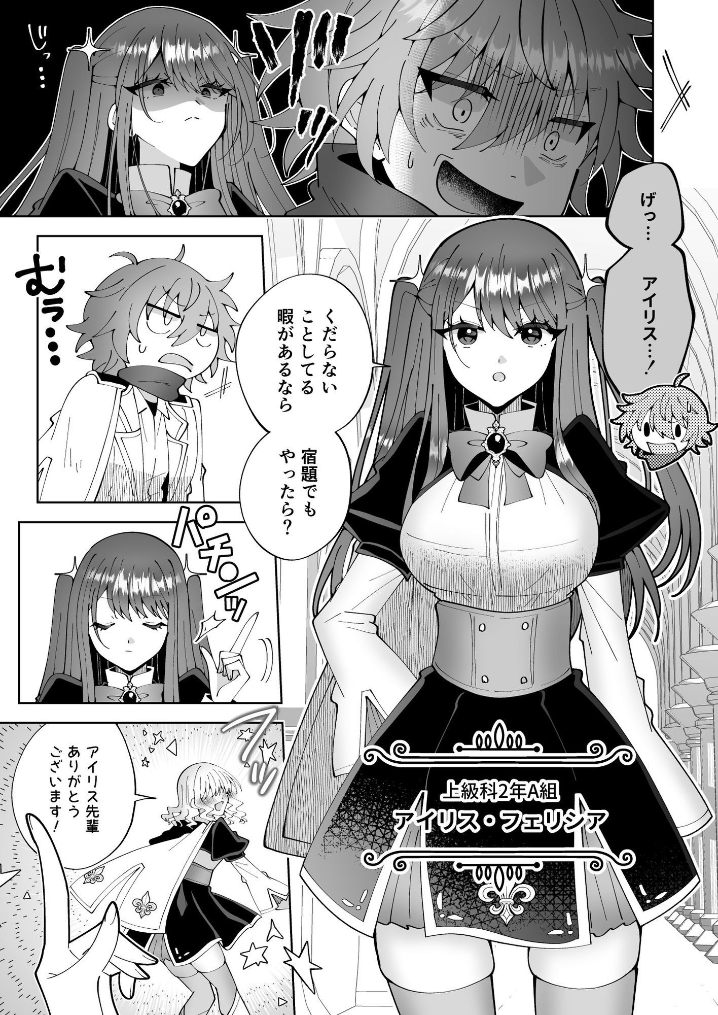 お高く止まったそのおっぱい 学園中に晒してやるよ【P&I】エロ同人 お高く止まったそのおっぱい 学園中に晒してやるよ【P&I】エロ同人 | 無料エロ漫画大全R18