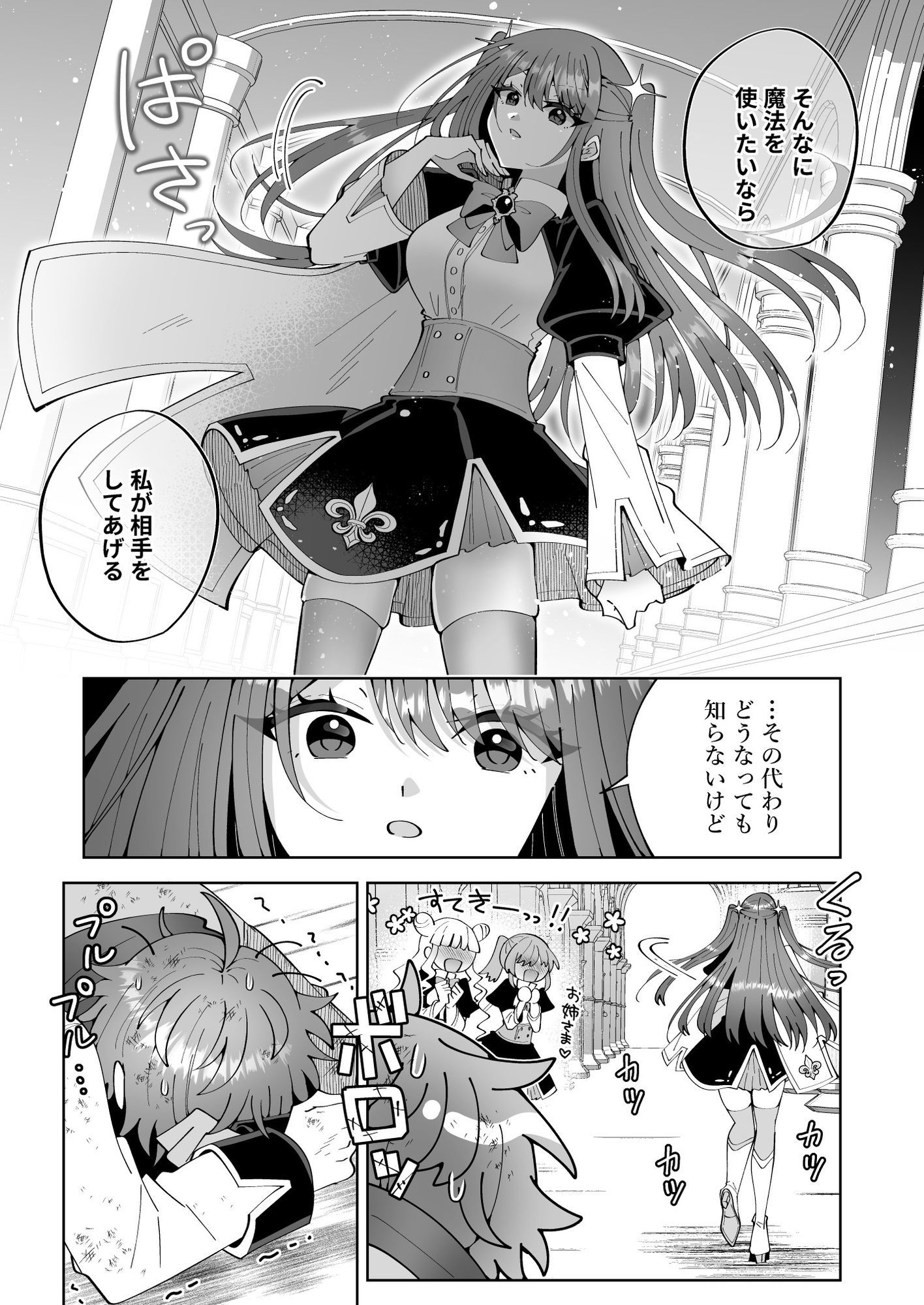 お高く止まったそのおっぱい 学園中に晒してやるよ【P&I】エロ同人 お高く止まったそのおっぱい 学園中に晒してやるよ【P&I】エロ同人 | 無料エロ漫画大全R18