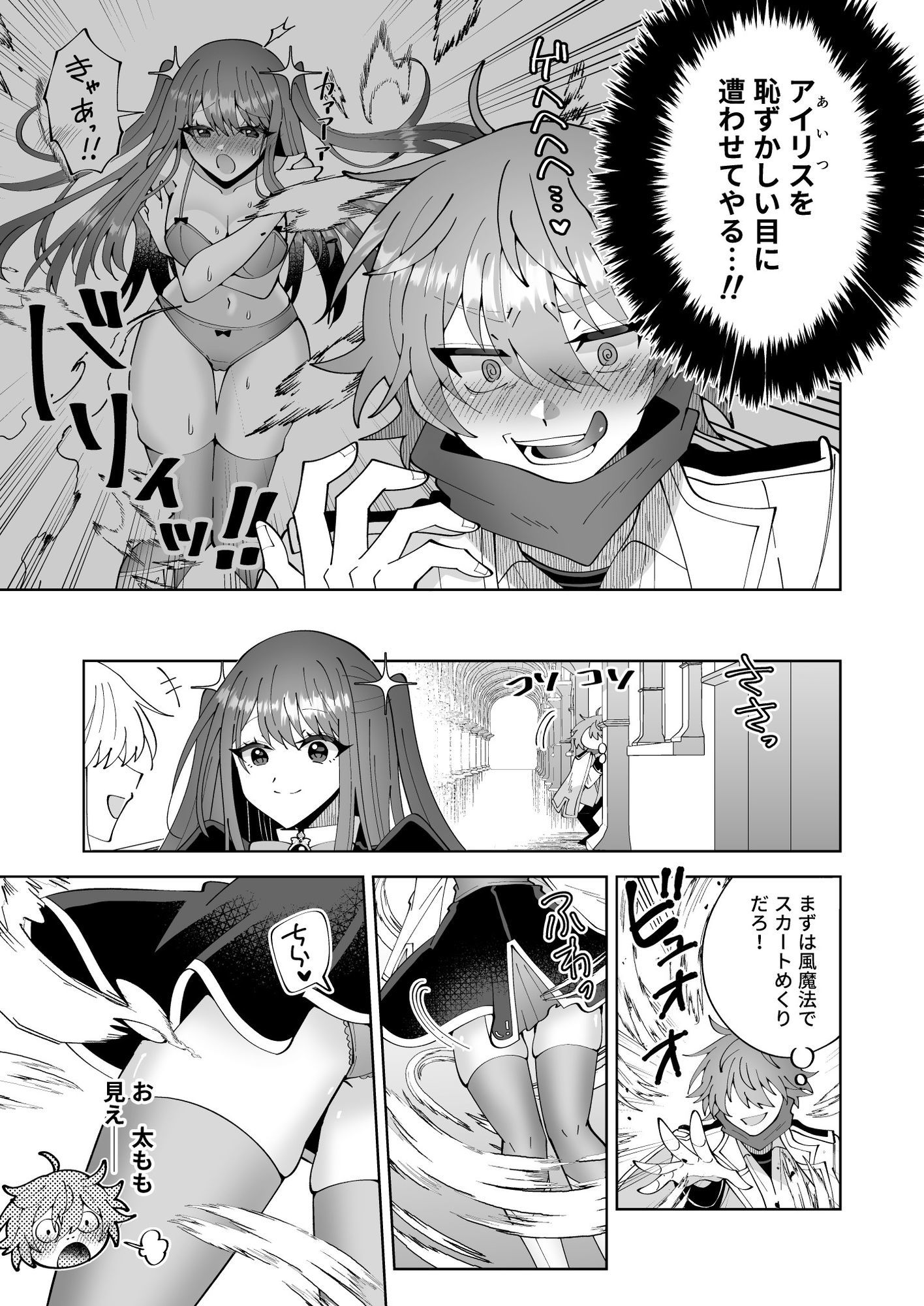 お高く止まったそのおっぱい 学園中に晒してやるよ【P&I】エロ同人 お高く止まったそのおっぱい 学園中に晒してやるよ【P&I】エロ同人 | 無料エロ漫画大全R18