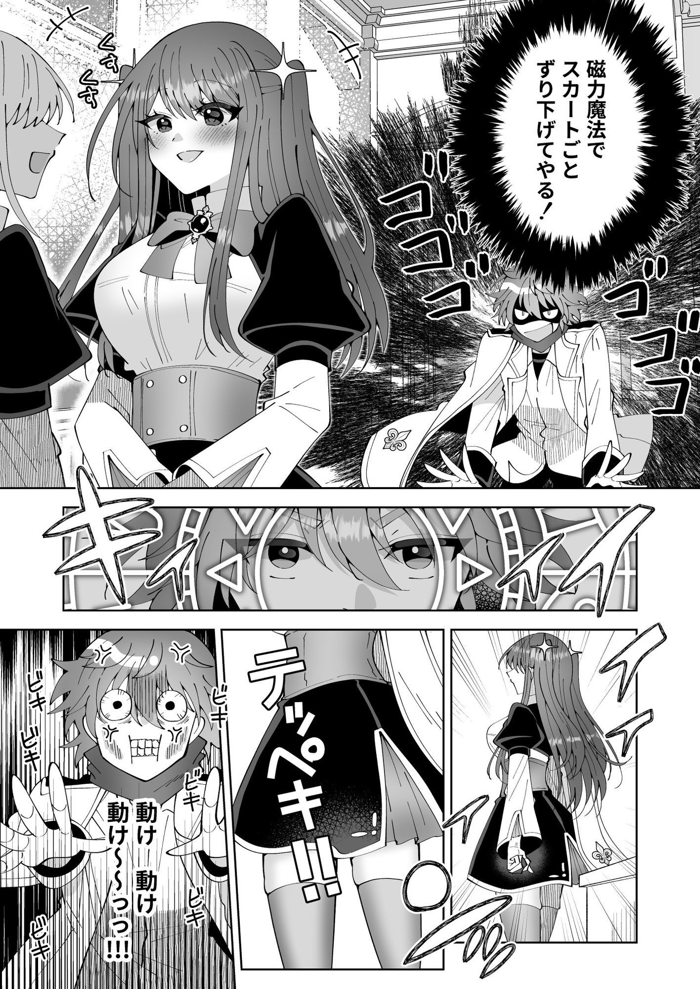 お高く止まったそのおっぱい 学園中に晒してやるよ【P&I】エロ同人 お高く止まったそのおっぱい 学園中に晒してやるよ【P&I】エロ同人 | 無料エロ漫画大全R18