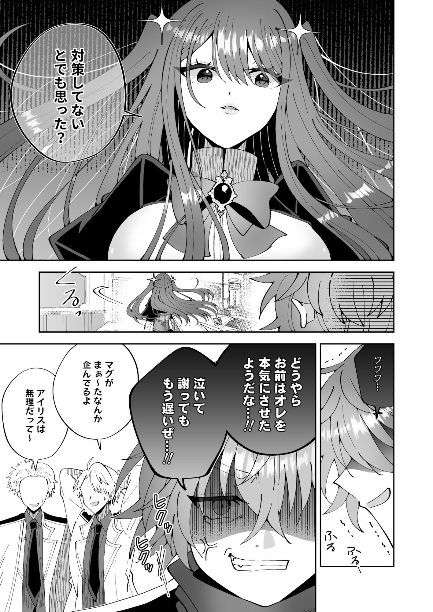 お高く止まったそのおっぱい 学園中に晒してやるよ【P&I】エロ同人 お高く止まったそのおっぱい 学園中に晒してやるよ【P&I】エロ同人 | 無料エロ漫画大全R18
