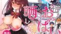 デリヘルかーちゃん3〜大好きなかーちゃんとヤリまくり半同棲性活〜【たろバウム】エロ同人 | 無料エロ漫画大全R18