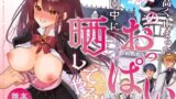リオ会長に色々な服を着させてエッチする本【桜ポチ】エロ同人 | 無料エロ漫画大全R18