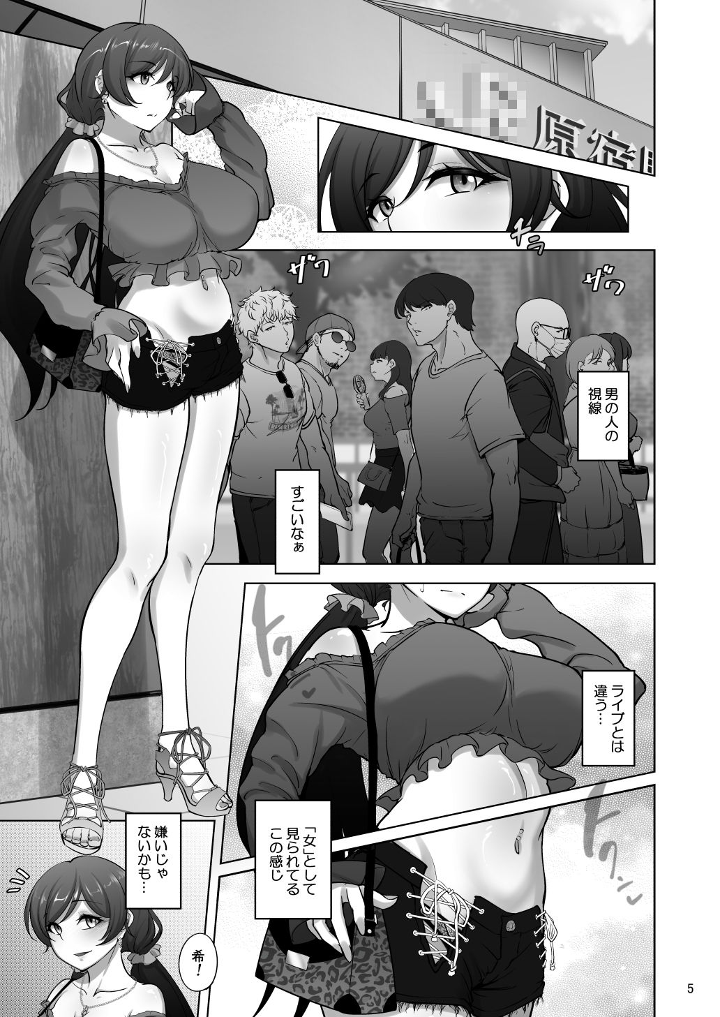 絵里と希の情事録4【蕎麦部】エロ同人 | 無料エロ漫画大全R18