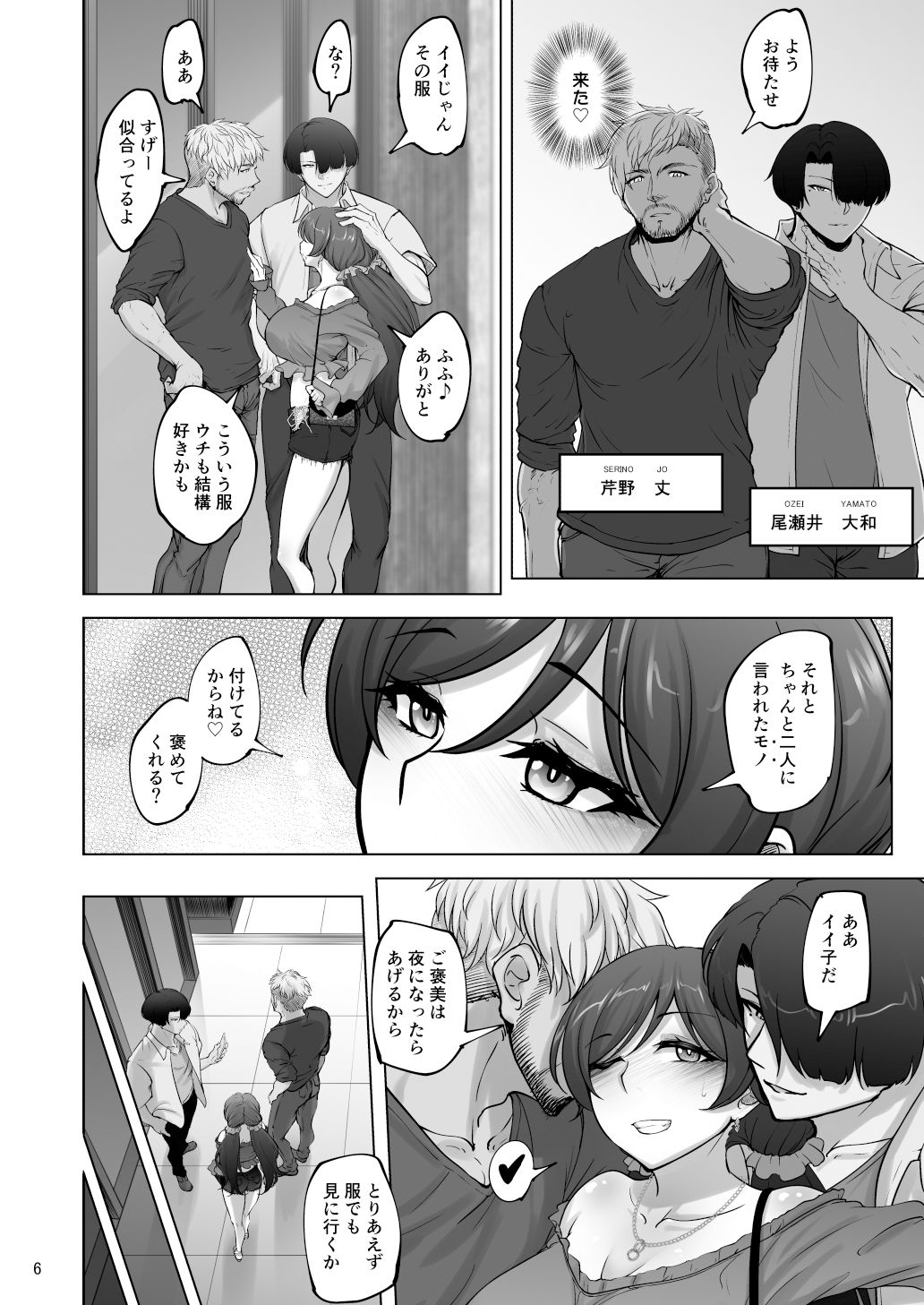 絵里と希の情事録4【蕎麦部】エロ同人 | 無料エロ漫画大全R18