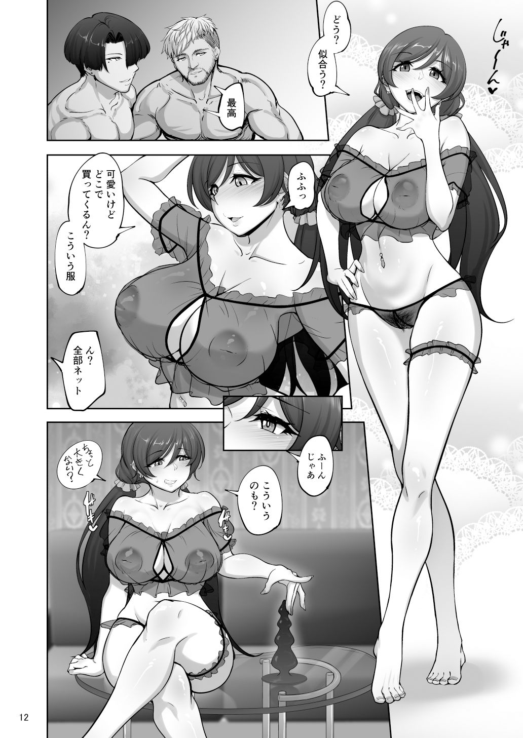 絵里と希の情事録4【蕎麦部】エロ同人 | 無料エロ漫画大全R18