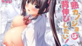 穴の向こうの熱い夏【桜の灯る日へ】エロ同人 | 無料エロ漫画大全R18