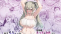 通勤道中であの娘がみだらな行為をしてくる話9【大嘘】エロ同人 | 無料エロ漫画大全R18