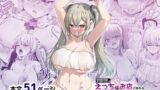 萌黄色のステップ【アスヒロ】エロ同人 | 無料エロ漫画大全R18