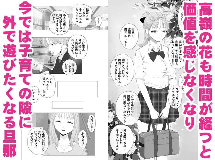 妊活注意！【エッチな体験談告白投稿男塾】エロ同人 | 無料エロ漫画大全R18