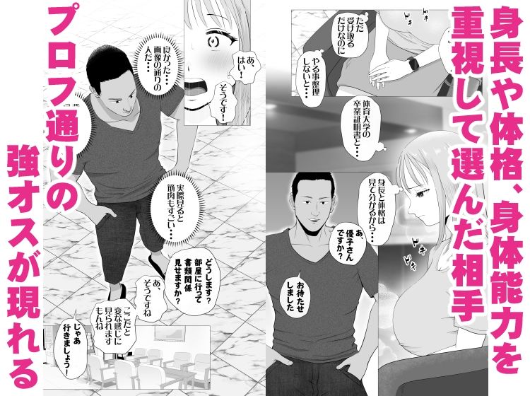 妊活注意！【エッチな体験談告白投稿男塾】エロ同人 | 無料エロ漫画大全R18
