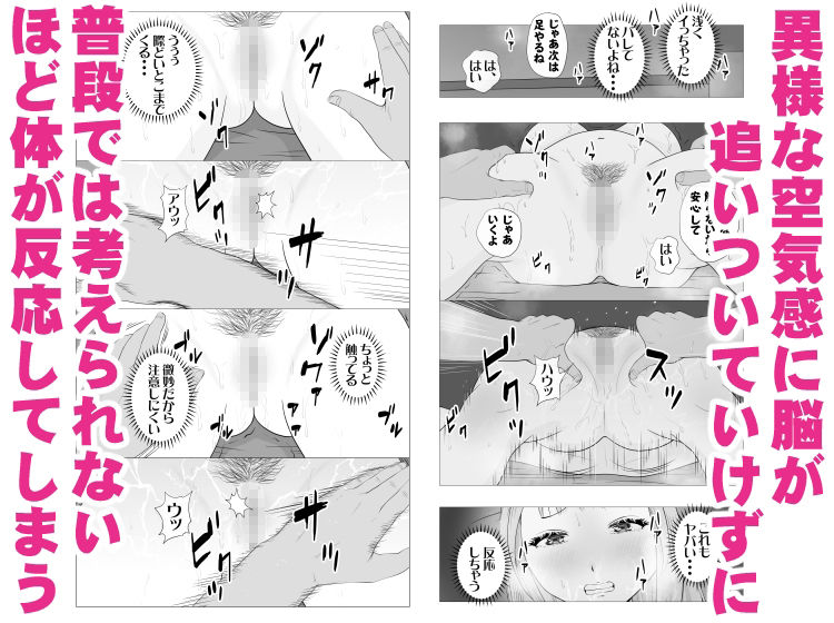 妊活注意！【エッチな体験談告白投稿男塾】エロ同人 | 無料エロ漫画大全R18
