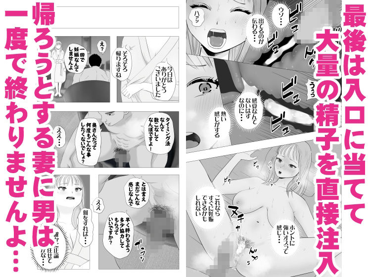 妊活注意！【エッチな体験談告白投稿男塾】エロ同人 | 無料エロ漫画大全R18