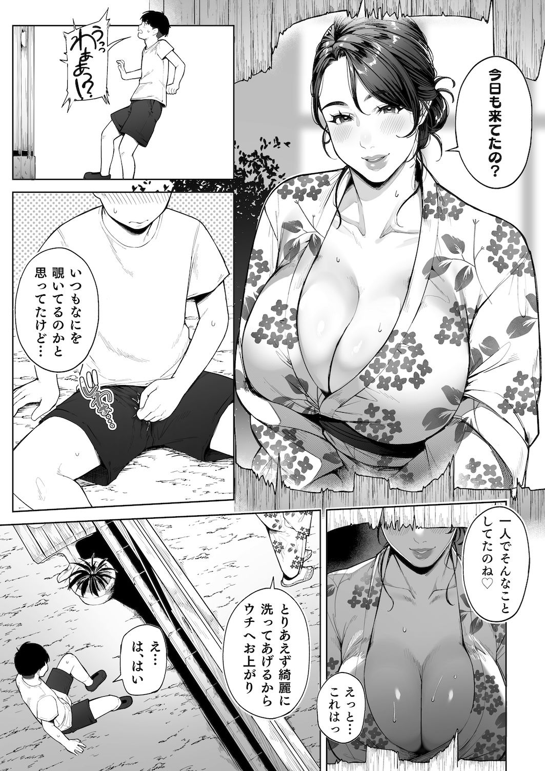 穴の向こうの熱い夏【桜の灯る日へ】エロ同人 穴の向こうの熱い夏【桜の灯る日へ】エロ同人 | 無料エロ漫画大全R18