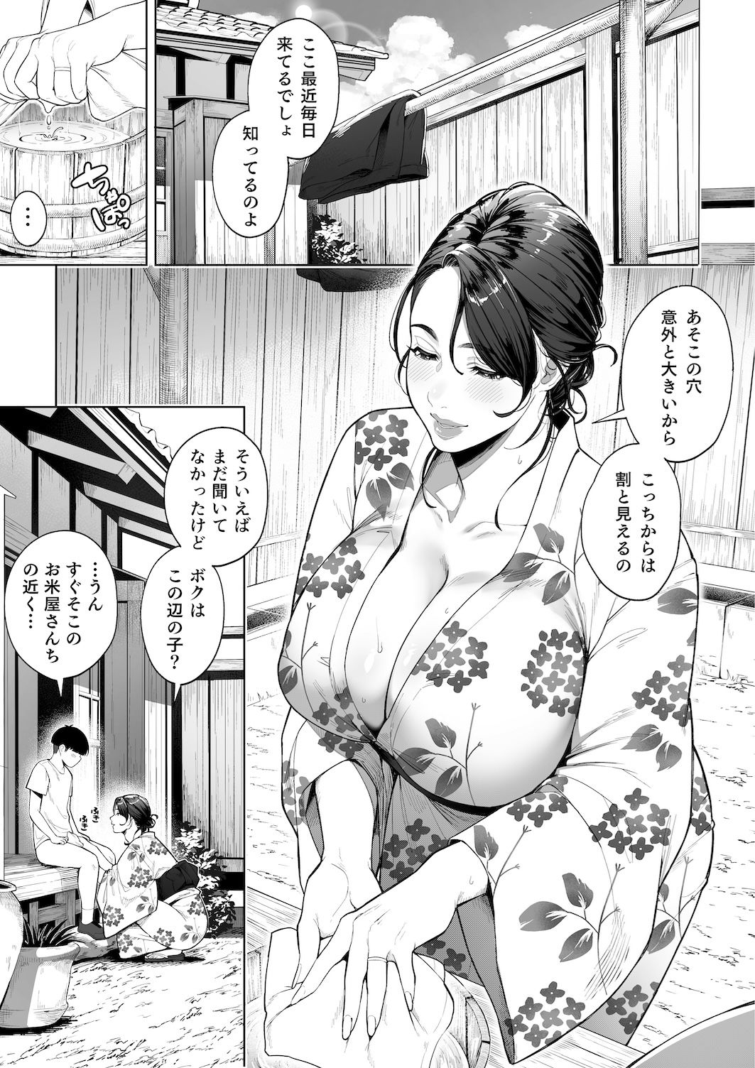 穴の向こうの熱い夏【桜の灯る日へ】エロ同人 穴の向こうの熱い夏【桜の灯る日へ】エロ同人 | 無料エロ漫画大全R18