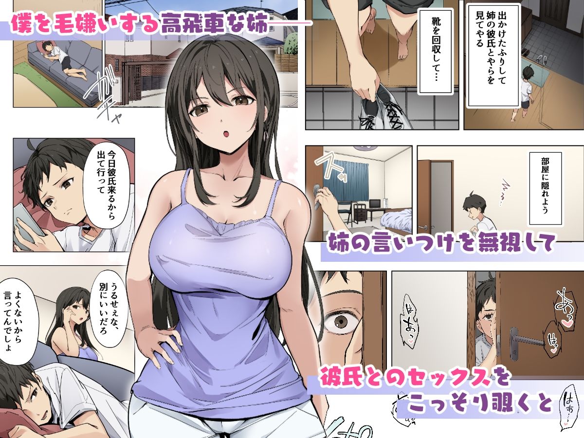 姉が彼氏とセックスしているのを目撃して以来、勃起が止まらずハメまくっちゃいました【やまなし娘。】エロ同人 姉が彼氏とセックスしているのを目撃して以来、勃起が止まらずハメまくっちゃいました【やまなし娘。】エロ同人 | 無料エロ漫画大全R18