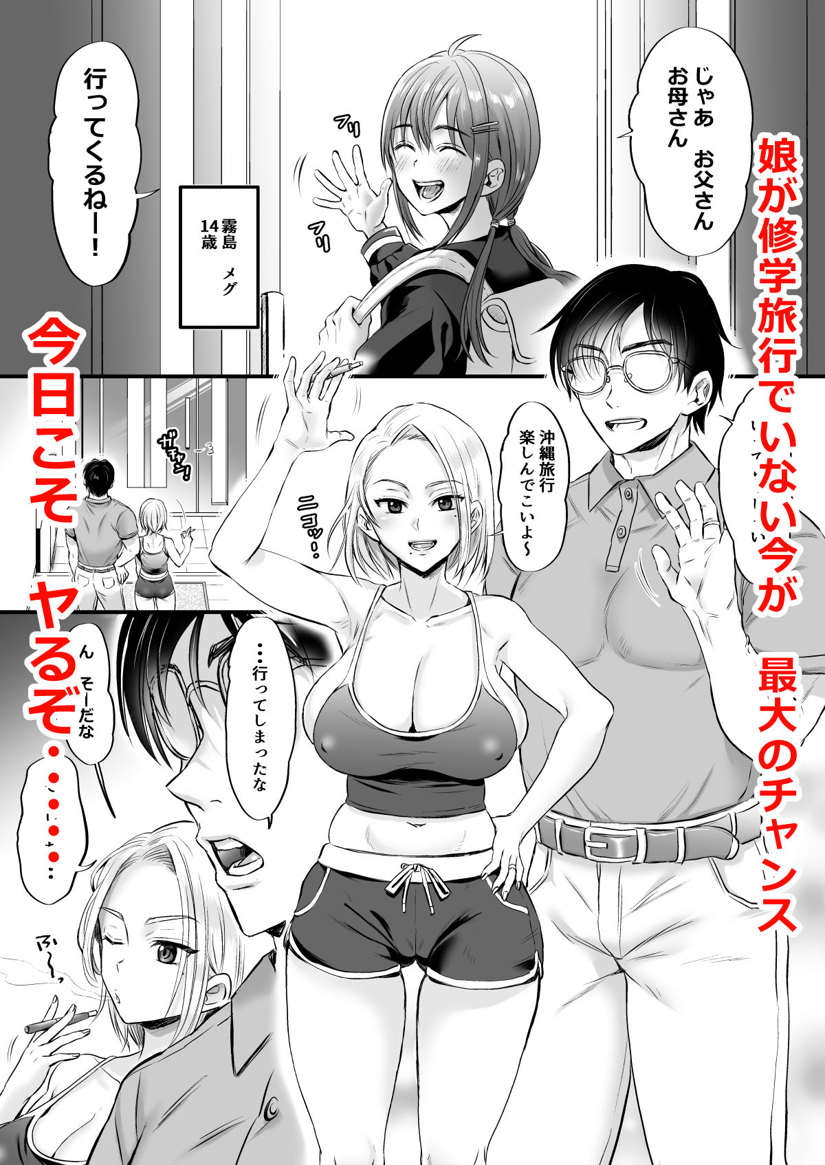 セックスレス14年 久々ヤッたらスゴかった【館 いやし】エロ同人 セックスレス14年 久々ヤッたらスゴかった【館 いやし】エロ同人 | 無料エロ漫画大全R18