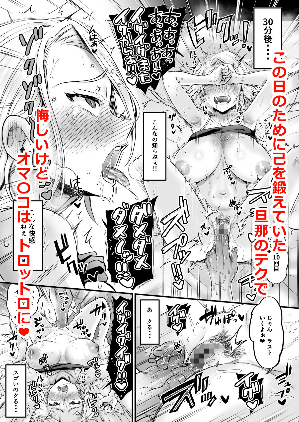 セックスレス14年 久々ヤッたらスゴかった【館 いやし】エロ同人 セックスレス14年 久々ヤッたらスゴかった【館 いやし】エロ同人 | 無料エロ漫画大全R18