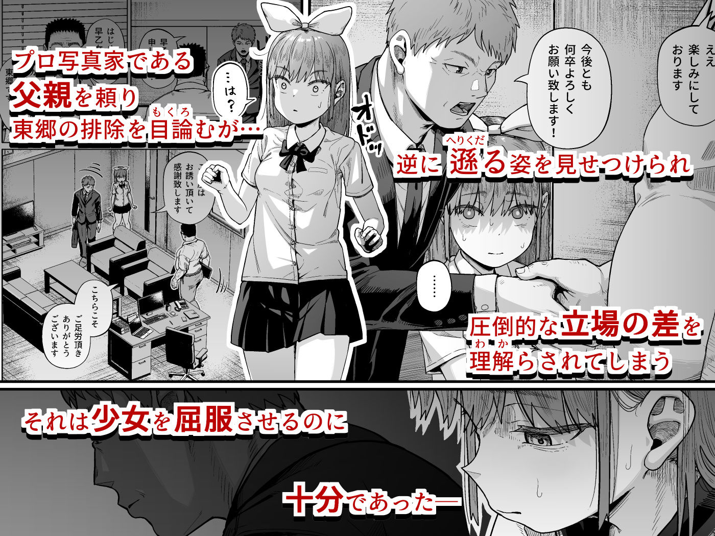 女子写真部とおじさん指導員5【サークルみづさね】エロ同人 女子写真部とおじさん指導員5【サークルみづさね】エロ同人 | 無料エロ漫画大全R18