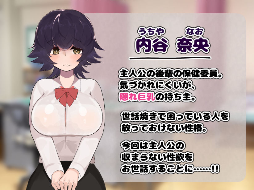 内気な隠れ爆乳の後輩がボク専用のHな保健係になってくれた話【ふたわーくす】エロ同人 内気な隠れ爆乳の後輩がボク専用のHな保健係になってくれた話【ふたわーくす】エロ同人 | 無料エロ漫画大全R18