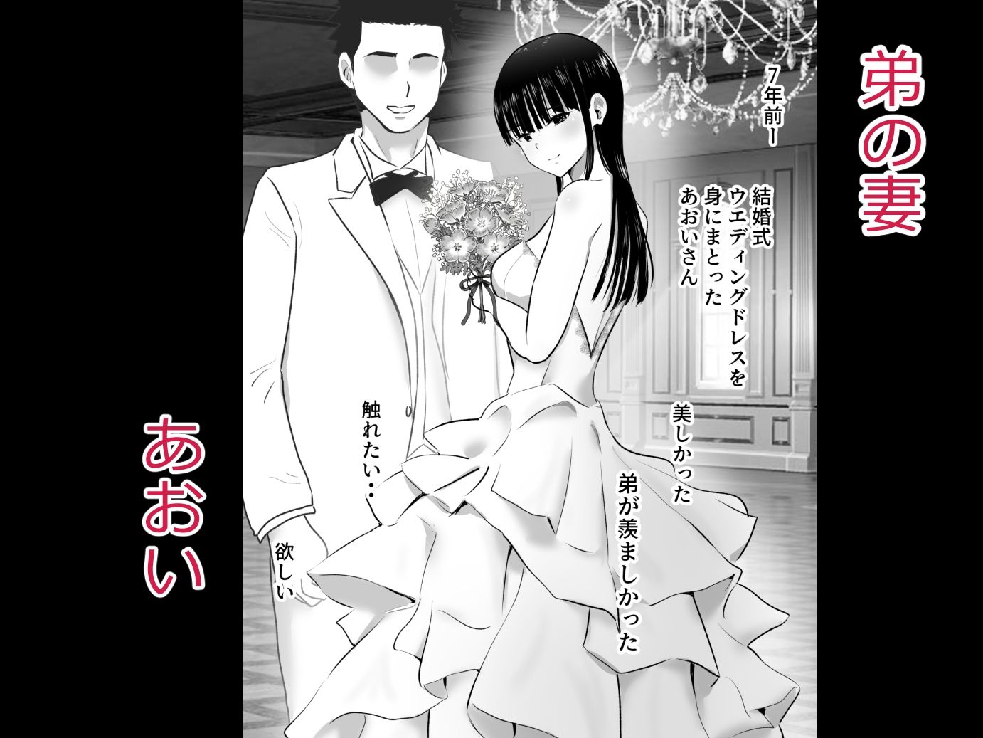 弟の妻総集編【むらむら村ソン】エロ同人 弟の妻総集編【むらむら村ソン】エロ同人 | 無料エロ漫画大全R18