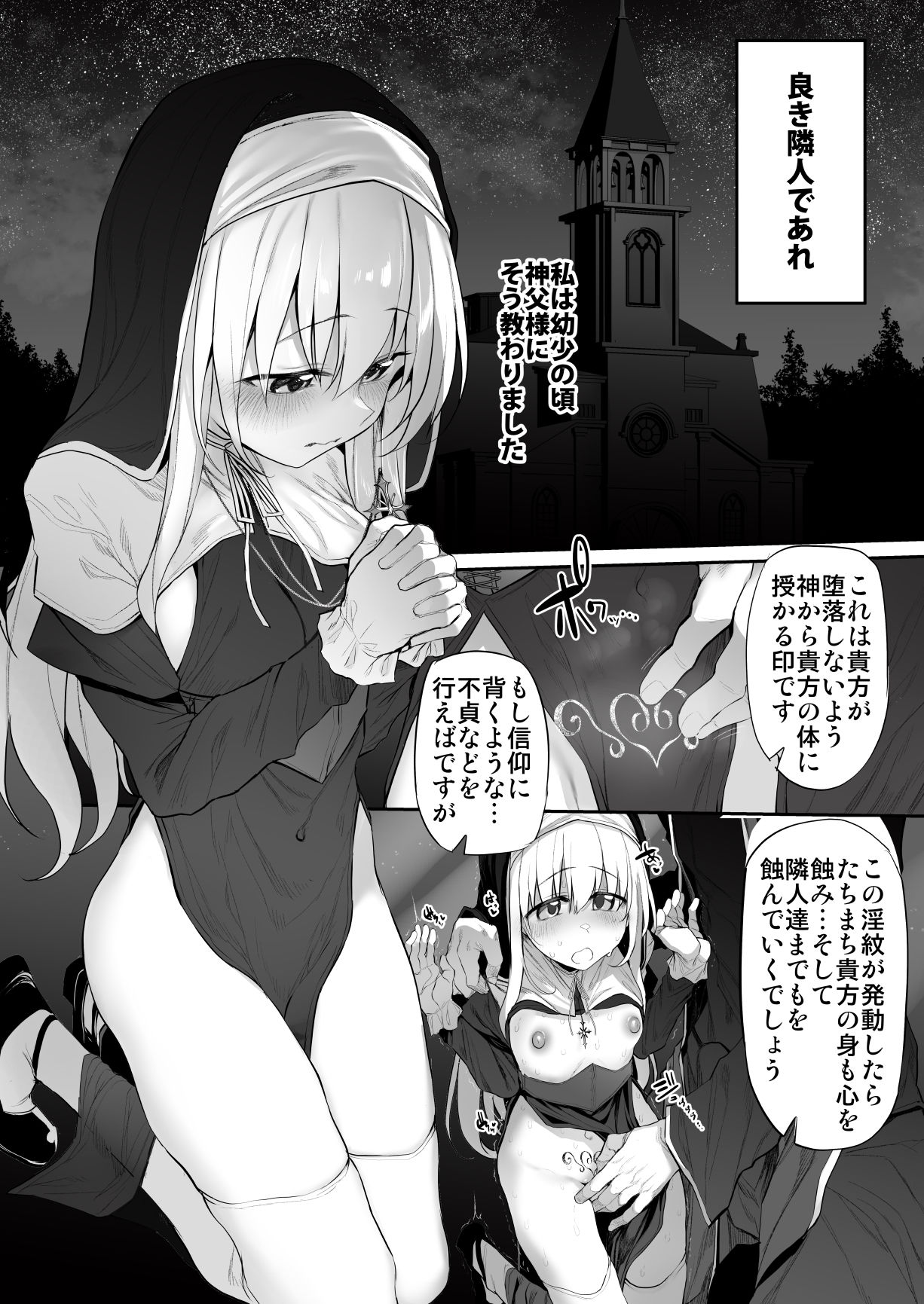 ラストトラベラーズ ―淫乱シスター篇―【Marked-two】エロ同人 ラストトラベラーズ ―淫乱シスター篇―【Marked-two】エロ同人 | 無料エロ漫画大全R18