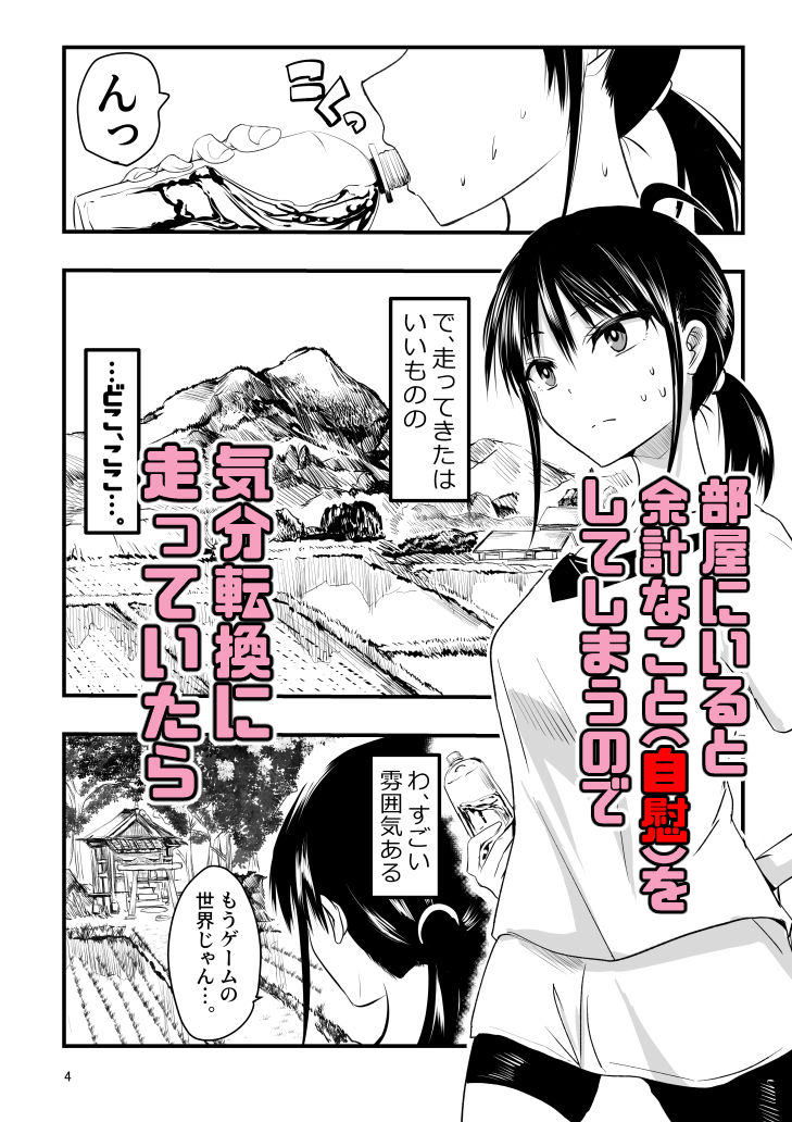 テンタクルーティン【アドレセンス丸】エロ同人 | 無料エロ漫画大全R18
