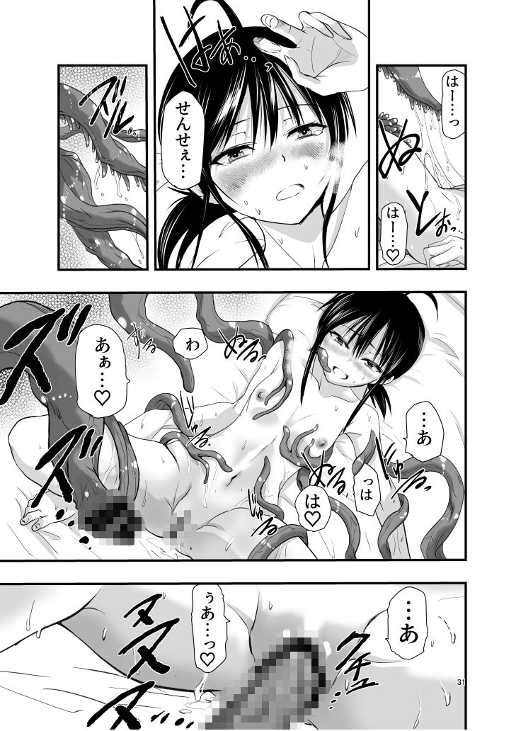 テンタクルーティン【アドレセンス丸】エロ同人 | 無料エロ漫画大全R18