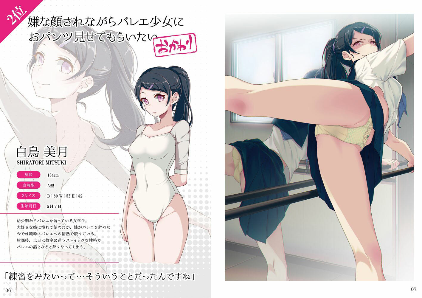 嫌な顔されながらおパンツ見せてもらいたい本おかわり【アニマルマシーン】エロ同人 嫌な顔されながらおパンツ見せてもらいたい本おかわり【アニマルマシーン】エロ同人 | 無料エロ漫画大全R18
