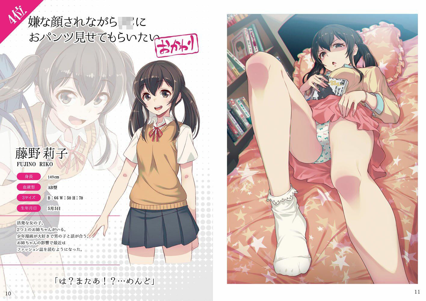 嫌な顔されながらおパンツ見せてもらいたい本おかわり【アニマルマシーン】エロ同人 嫌な顔されながらおパンツ見せてもらいたい本おかわり【アニマルマシーン】エロ同人 | 無料エロ漫画大全R18