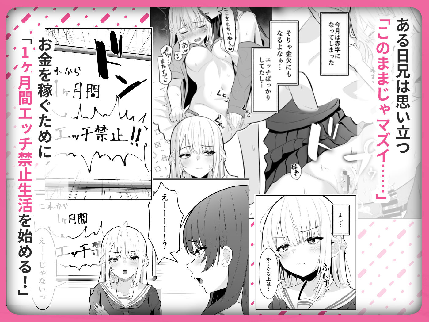 TSお兄ちゃん〜フタナリ妹とのエッチ禁止を誓ったのに我慢できずに襲いにくる話〜【くろしばすこ】エロ同人 TSお兄ちゃん〜フタナリ妹とのエッチ禁止を誓ったのに我慢できずに襲いにくる話〜【くろしばすこ】エロ同人 | 無料エロ漫画大全R18