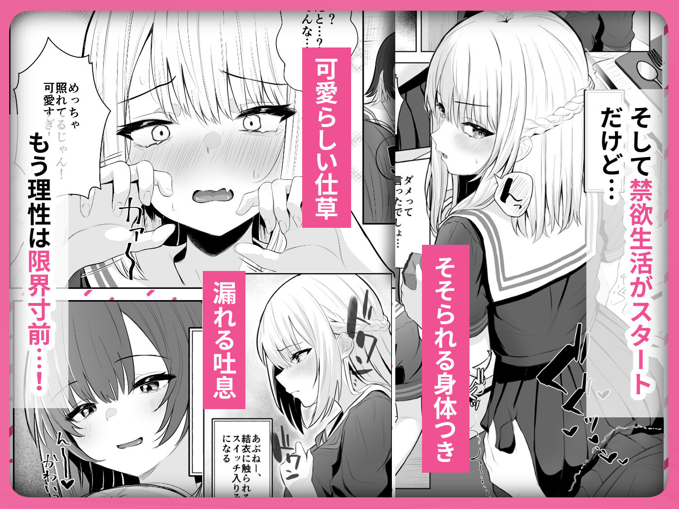 TSお兄ちゃん〜フタナリ妹とのエッチ禁止を誓ったのに我慢できずに襲いにくる話〜【くろしばすこ】エロ同人 TSお兄ちゃん〜フタナリ妹とのエッチ禁止を誓ったのに我慢できずに襲いにくる話〜【くろしばすこ】エロ同人 | 無料エロ漫画大全R18