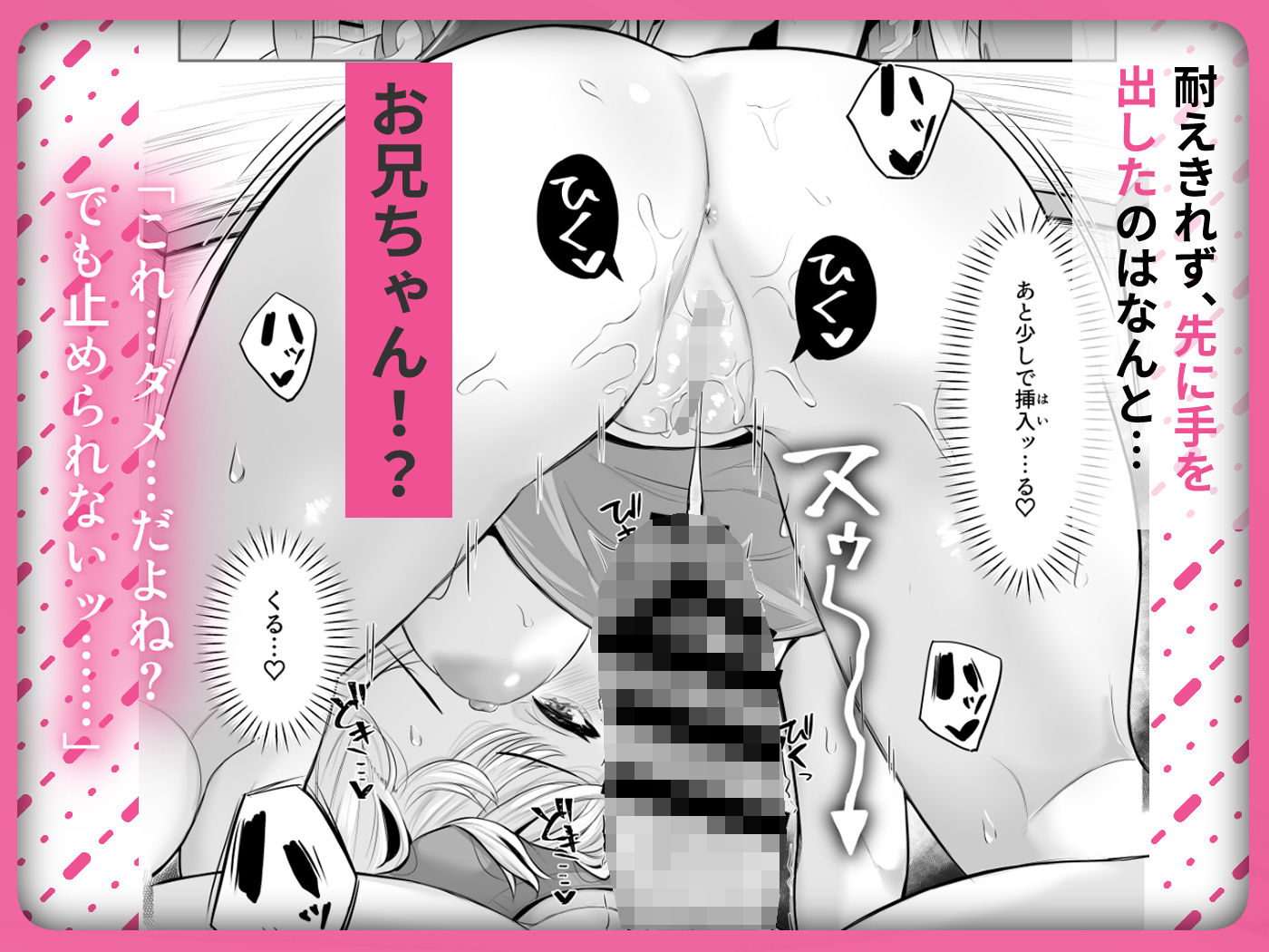 TSお兄ちゃん〜フタナリ妹とのエッチ禁止を誓ったのに我慢できずに襲いにくる話〜【くろしばすこ】エロ同人 TSお兄ちゃん〜フタナリ妹とのエッチ禁止を誓ったのに我慢できずに襲いにくる話〜【くろしばすこ】エロ同人 | 無料エロ漫画大全R18