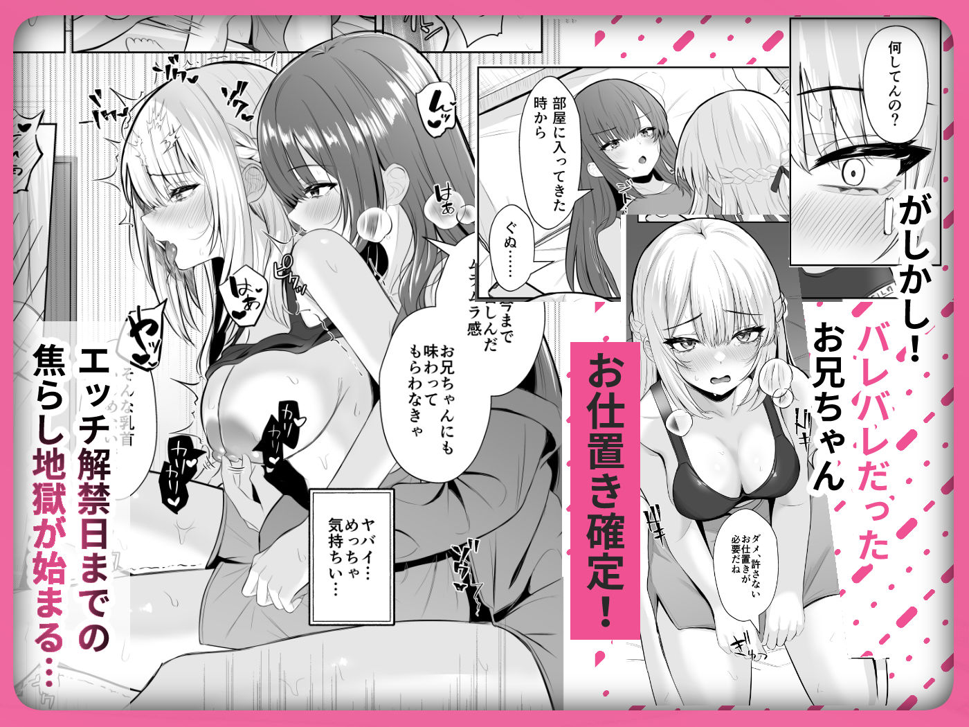 TSお兄ちゃん〜フタナリ妹とのエッチ禁止を誓ったのに我慢できずに襲いにくる話〜【くろしばすこ】エロ同人 TSお兄ちゃん〜フタナリ妹とのエッチ禁止を誓ったのに我慢できずに襲いにくる話〜【くろしばすこ】エロ同人 | 無料エロ漫画大全R18